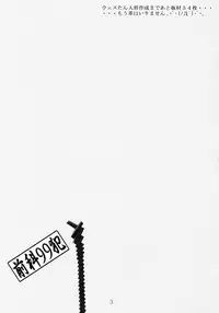 [Yoru no Benkyoukai] Zenka 99-Han (Disgaea) [English] [CGRascal]