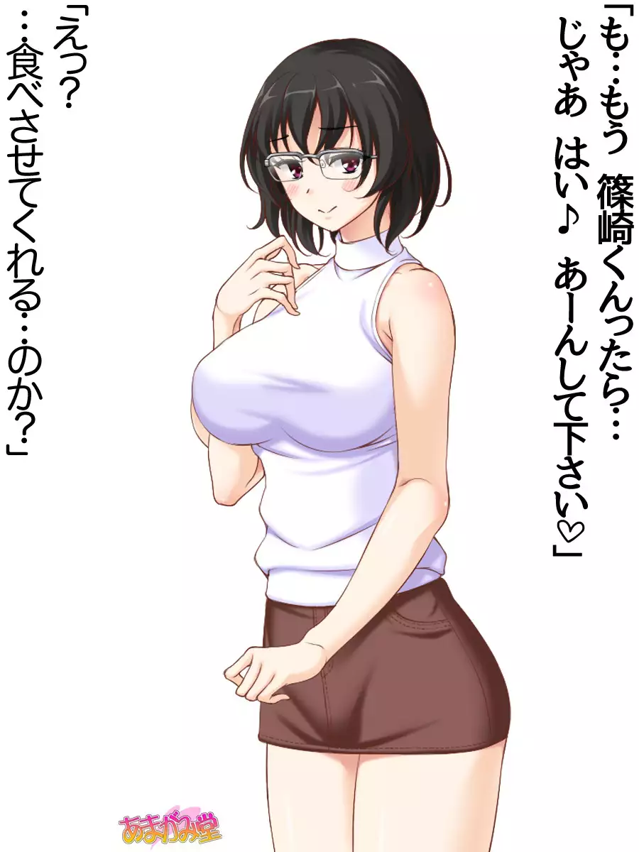 Jimiko-san Dai 2-bu Ch. 1-9.1