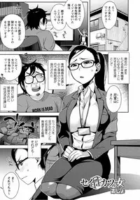 [Anthology] Tondemo Settei no Sekai de Omoikkiri Hamerarechaimashita Vol. 1