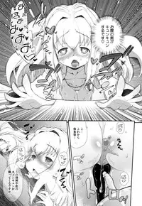 [Dantetsu] Shishunki o Meshiagare