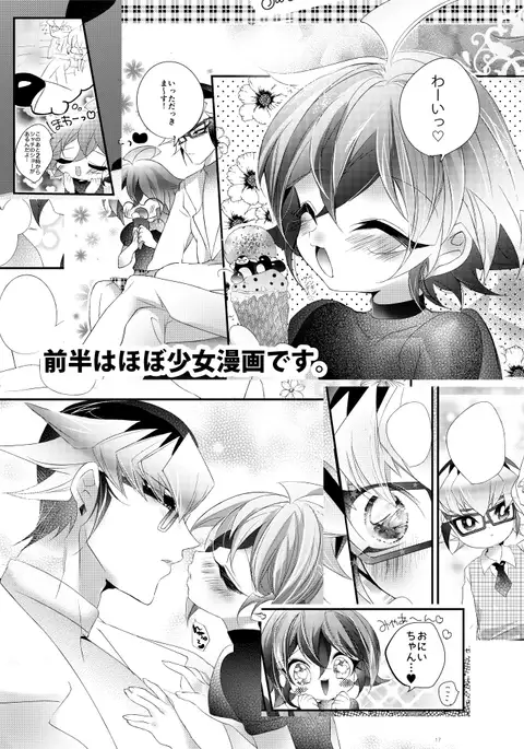 sen bato 19 shinkan sanpuru sample