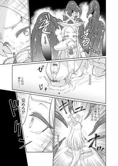 Yurizono Seia wa Ika ni Shite Ochita ka