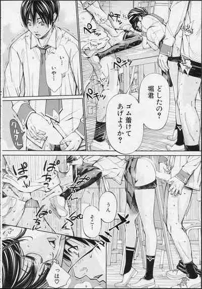 Chitose Ch. 2