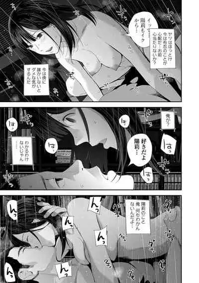 [Yoshida Tobio] Kyoudai Ai [Digital]
