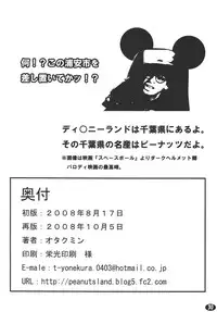 (C74) [Peanutsland (Otakumin)] Ningyou Ai (Rozen Maiden)