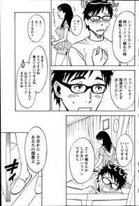 [Sawada Furope] Nise kon!