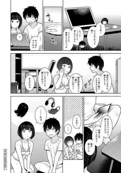 COMIC Ananga-Ranga Vol 99