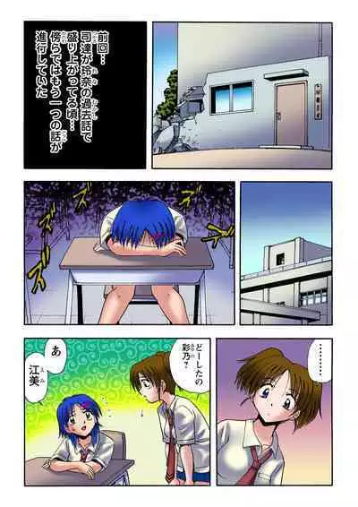 HiME-Mania Vol. 22
