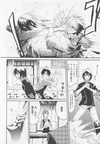 [Mizukami Ran] Doutei Kareshi ～Hetare Wanko to Tsundere Ouji