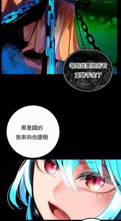 [Juder] Lilith`s Cord (第二季) Ch.77-93 end [Chinese]