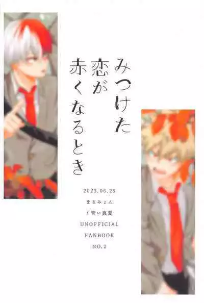 mitsuketakoigaakakunarutoki