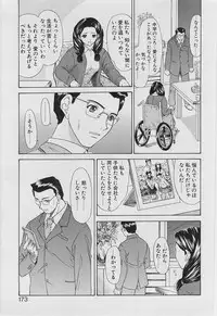 [Younagi Kahoru] Eye -no make-