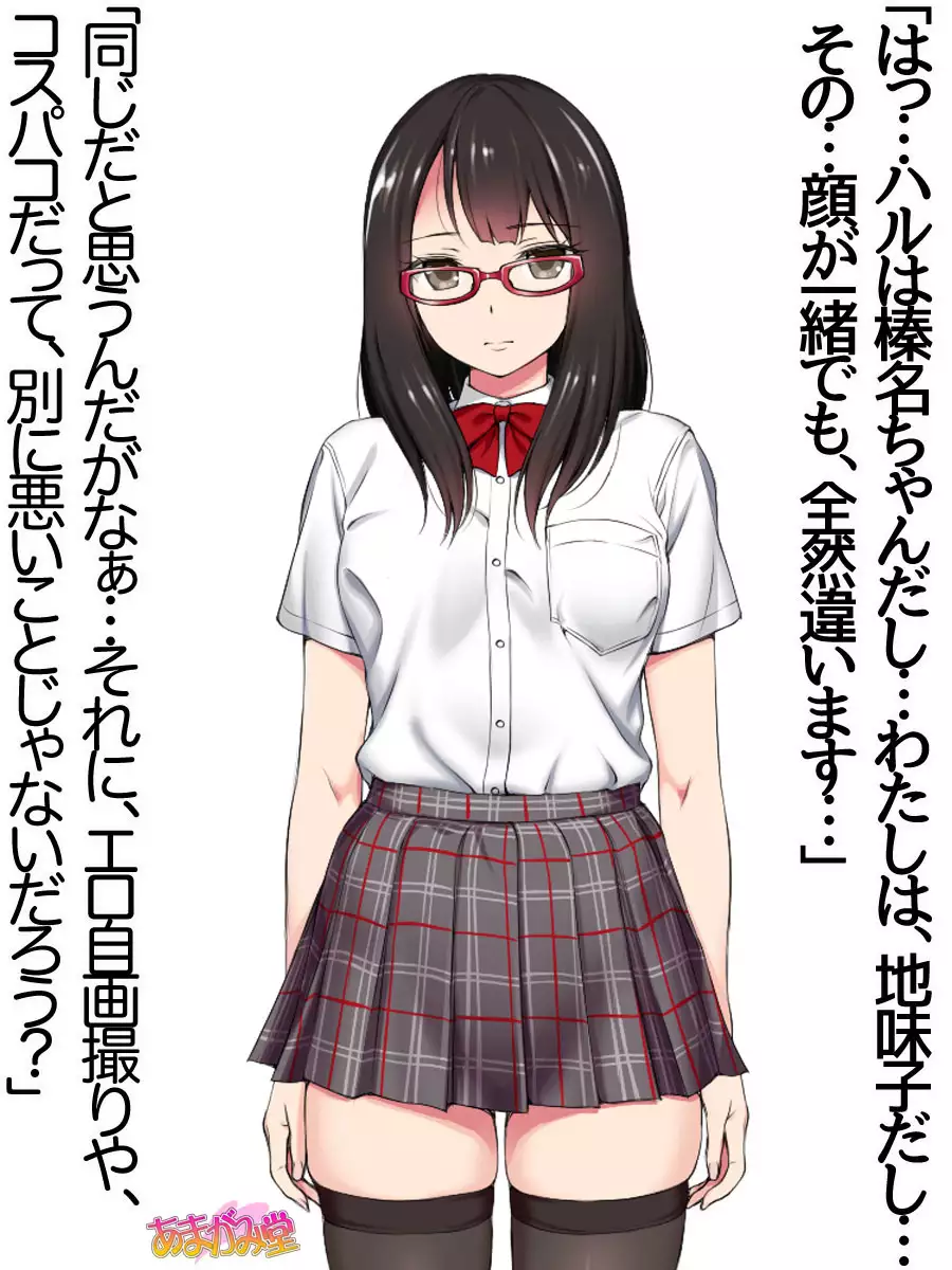 Ore wa Haruna ni Sakaraenai Ch. 0-8.7