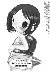 (Puniket 5) [hi_b, ororiya (hb, Mu, Hiroe Natsuki)] One Seven (Figure 17)