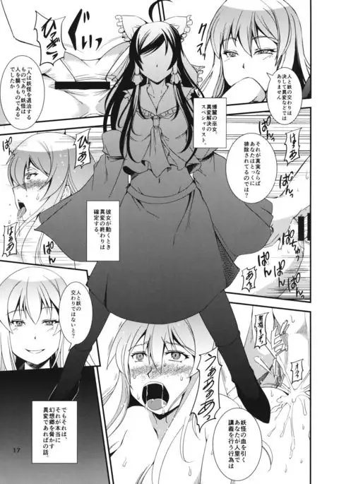 Jinyou no Kyouen