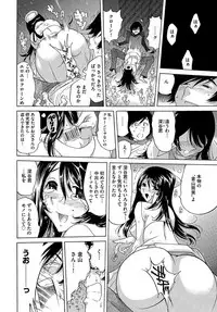 [Namezou] Ecchi na Clone no Sodatekata 24-jikan Haramase Seikatsu 1-2-kan