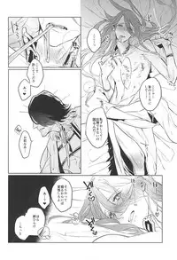 (Hyattou Ryouran ~Kimi no Heart o Shirahadori~) [wagni (sosso)] Sonna Koto wa Arimasen Deshita - There was no such a thing (Touken Ranbu)