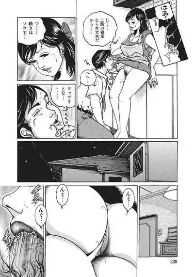 人妻艶熟ものがたり