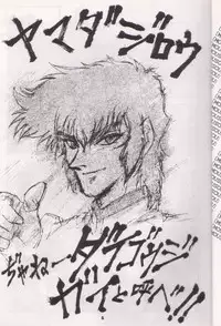 [Studio BIG-X (Arino Hiroshi)] Mousou Theater 8 (Nadesico, Saber Marionette J)