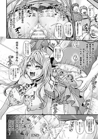 [Anthology] Bessatsu Comic Unreal Sekka END ~Zetsubou no Naka de Sekizou e to Kaerareru Shoujo-tachi~ Vol. 2 [Digital]