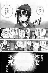 Young Comic 2007-04