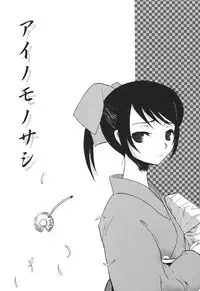 [Yamatomaru Keruwo] Candy Strike [Digital]