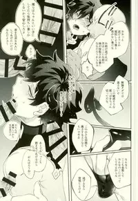 (BLOODY ZONE 6) [Soretsu (Soduki Rei)] Muma Leo-kun ni Sukebe suru Hanashi (Kekkai Sensen)