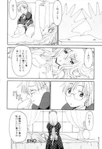 [Anthology] Futanarikko Lovers 8