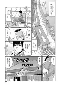 COMIC Penguin Club Sanzokuban 2012-06 Vol.281 [Digital]