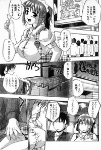 [Kirara Moe] Family restaurant Lovers