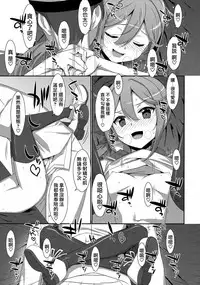 (C95) [TIES (Takei Ooki)] Akebono-chan wa Nonoshiritai! (Kantai Collection -KanColle-) [Chinese] [Angiris Council漢化组]