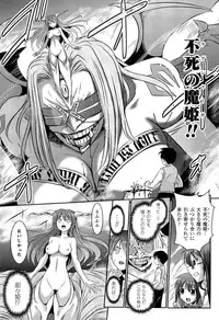 [Tokimaru Yoshihisa] Shakkou no Anti-Genesis Shoujo no Maryoku wa Midara ni Kagayaku