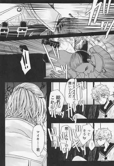 Sore mo Hitotsu no Happy End