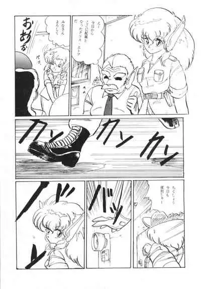 (C31) [Ashanti (Kisaragi Sara)] Chupa Chups vol. 3