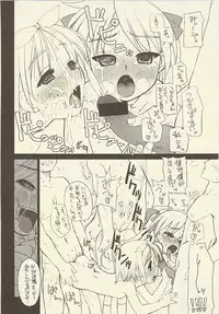 (C73) [Shinobi no Yakata (Iwama Yoshiki)] JEWEL BOX DECADENT-GRAY (Lucky Star)