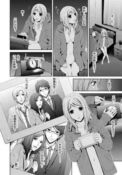 Sensei ni Oboretai ~ Ichizu na Renjou 1