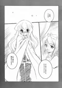 (C71) [Koutetsuryoku Kikaku (Taishin Kokuou Anton)] LP (Zero no Tsukaima)