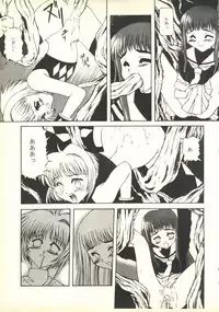 [Paradise City (Various)] Tabeta Kigasuru 35 (Cardcaptor Sakura) + [Studio Katsudon (Manabe Jouji)] 恐悦至極名作H&裏アウトランダーズvol.18.3 + [Nouzui Majutsu (Various)] Nouzui Majutsu III (Various)