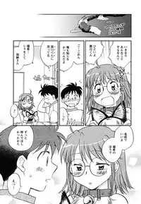 [Okano Ahiru] Shoujo no Mousou wa Itsu Hiraku? - When does her dream come true?