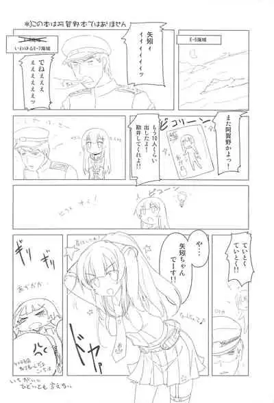 RAKUGAKI DE Escape. Rakugaki de Nigeru