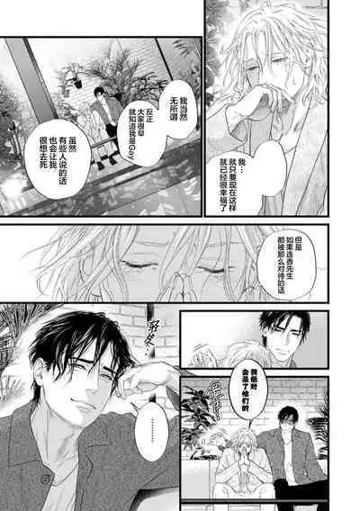 爸爸是性欲代餐