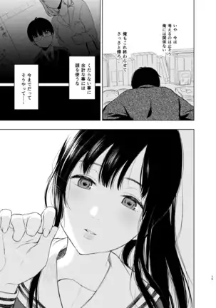 Sokubakuai~houkago, Kyousitsu de, Muboubi na Yuutousei wo, Muriyari Okasu~