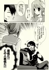 (C68) [MIX-ISM (Inui Sekihiko)] cherryflip (ToHeart2)