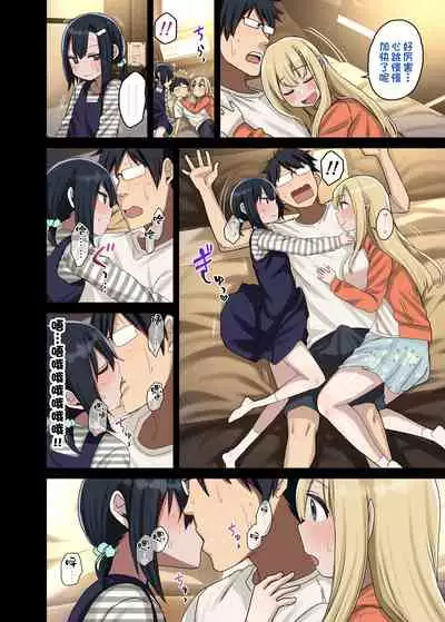 Zokuzoku Yarasetekureru Senpai