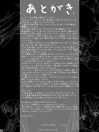 [Takatan's Waffen-SS (Takatan)] Ganbare Sharon-chan Plus (Words Worth)