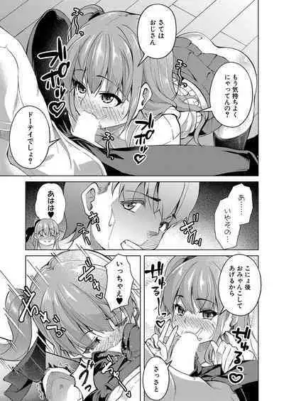 COMIC Shingeki 2023-09