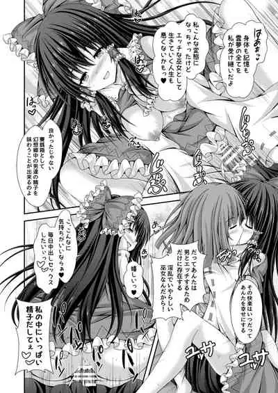 Magatsu Tamashii no Kisoukyoku