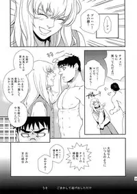 (C90) [Killer Bambi (Matsumoto Inaki)] Killer Bambi Guriga Sairoku-shuu 2012 Manga-hen (Berserk)