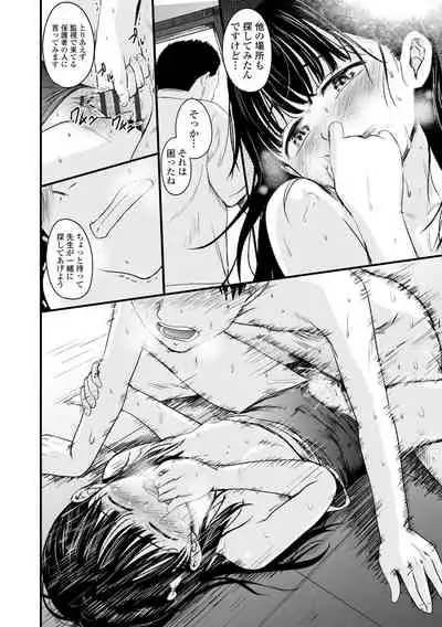 [Kurebayashi Asami] Suki ni shite iyo [Digital]