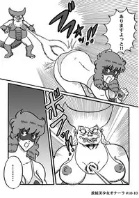 Houhi Bishoujo Onala